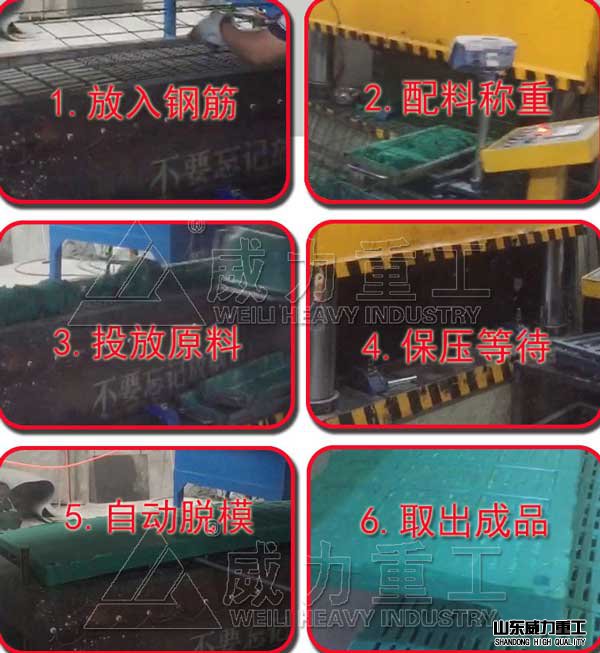 豬用復(fù)合漏糞板板的生產(chǎn)過(guò)程